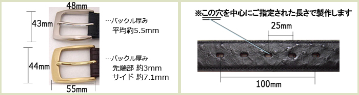 オーストリッチの型押し 高級感溢れるベルト　革・バックル各2色からセレクトＯＫ-各部サイズ等-